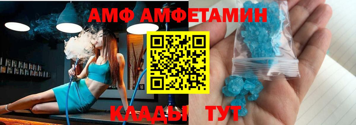 АМФ Розовый Шарыпово