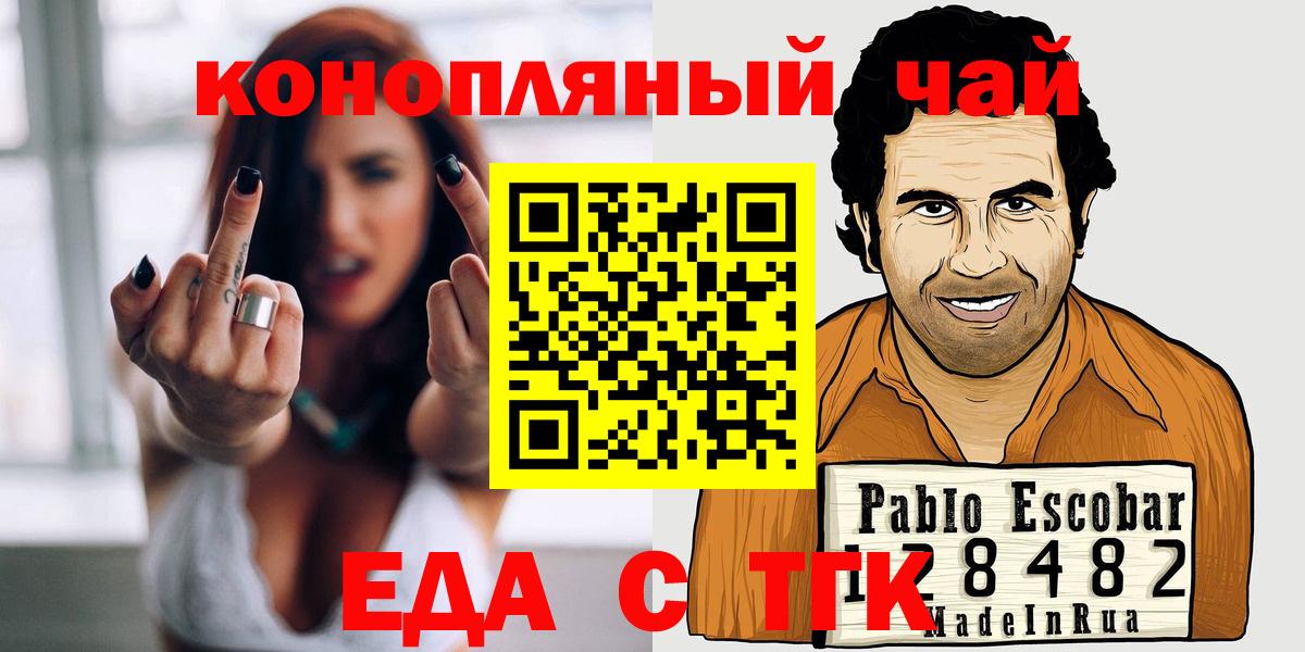 Cannafood конопля Шарыпово