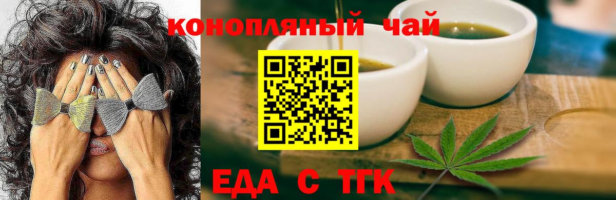 Шарыпово  Cannafood конопля  Вход с VPN 