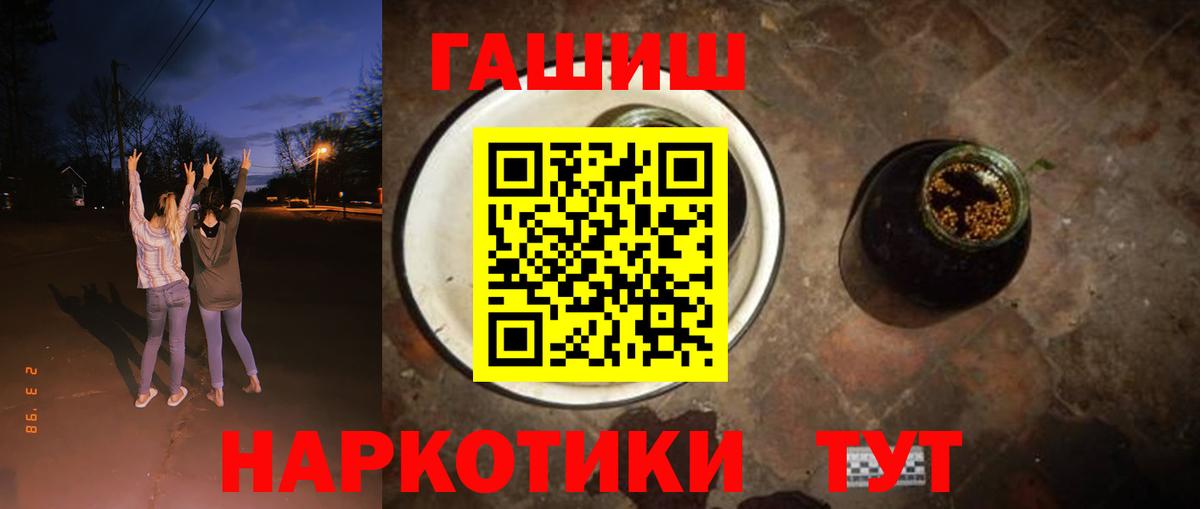 ГАШ ice o lator Шарыпово