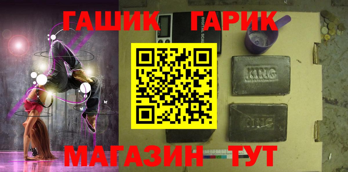 Шарыпово  ГАШ  ГАШ индика сатива  Вход с VPN  ГАШИШ VHQ 