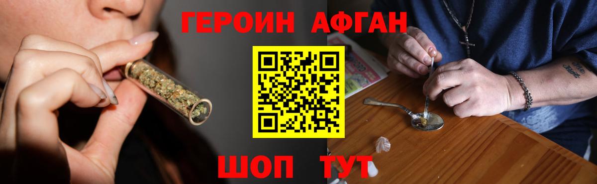 ГЕРОИН VHQ  Вход с VPN  Шарыпово 