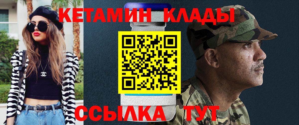 Кетамин VHQ  Вход с VPN  Шарыпово 