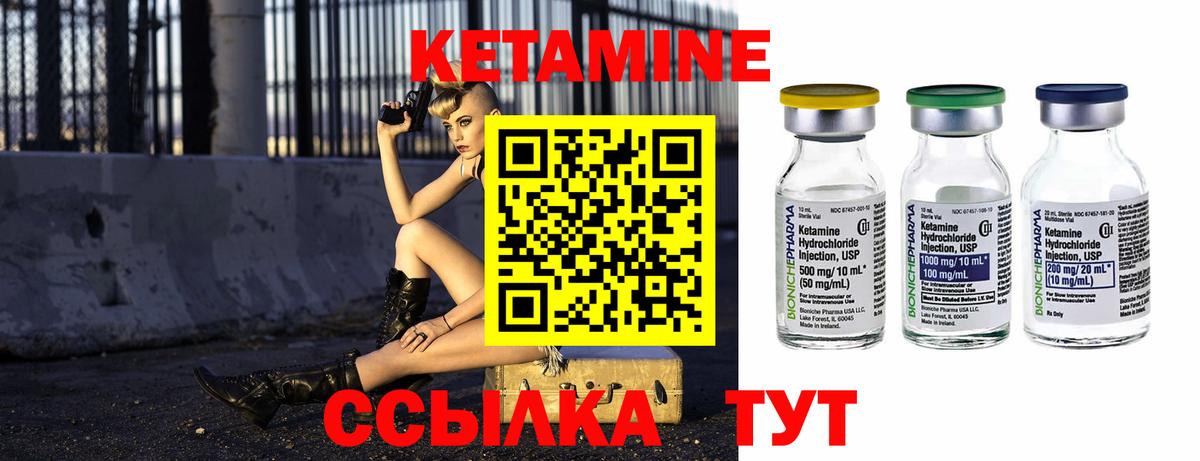 Кетамин ketamine Шарыпово