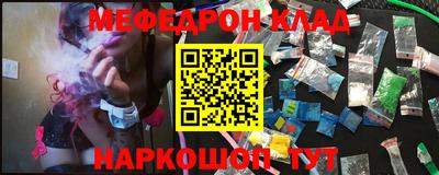 MESCALINE Малоярославец