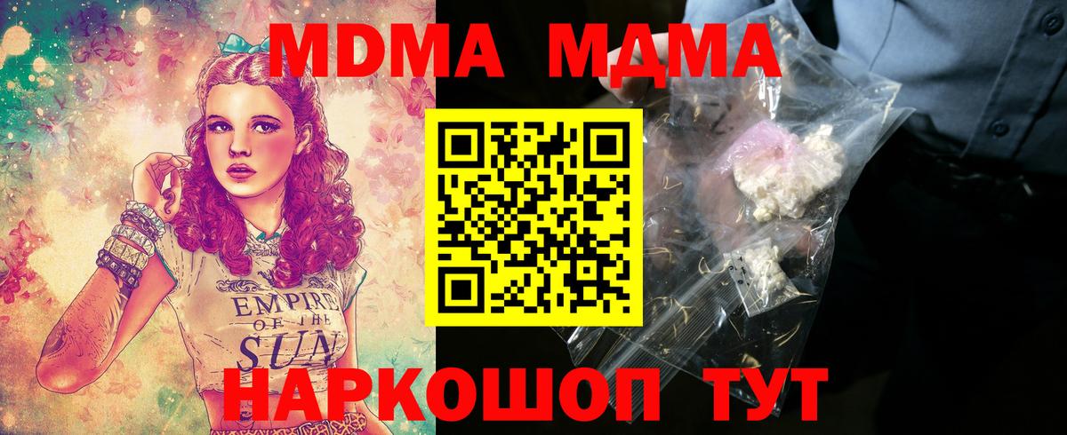 MDMA crystal  Вход с VPN  MDMA VHQ  Шарыпово 