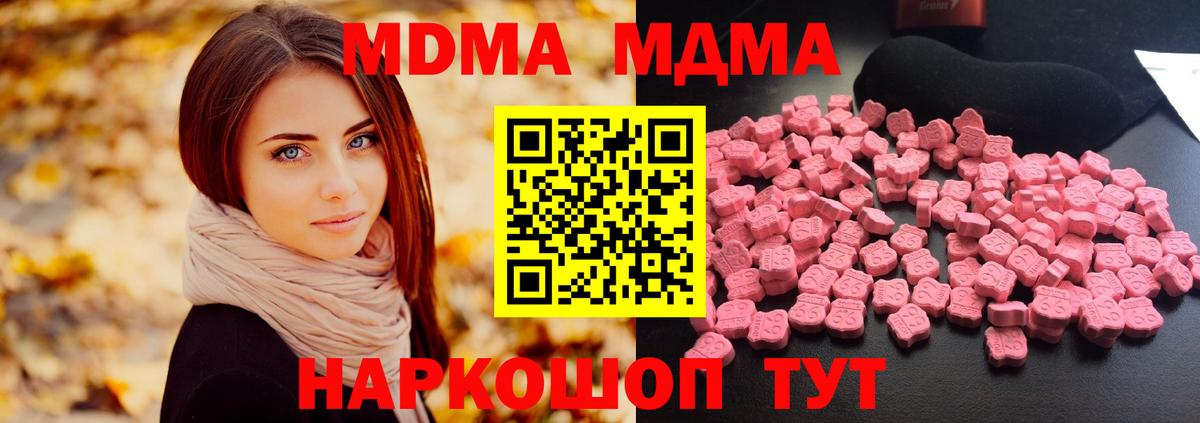 MDMA crystal Шарыпово