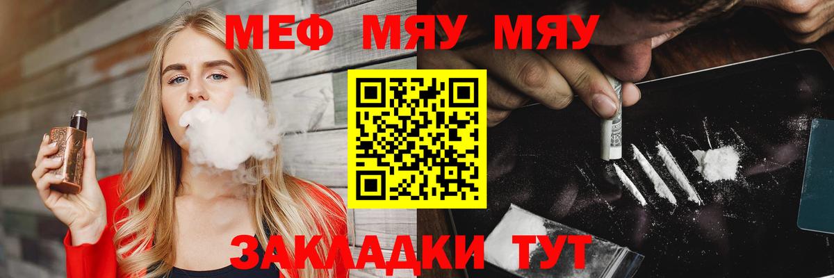 МЯУ-МЯУ  МЕГА ТОР  где купить   Мефедрон  Шарыпово  Вход с VPN  Меф кристаллы 