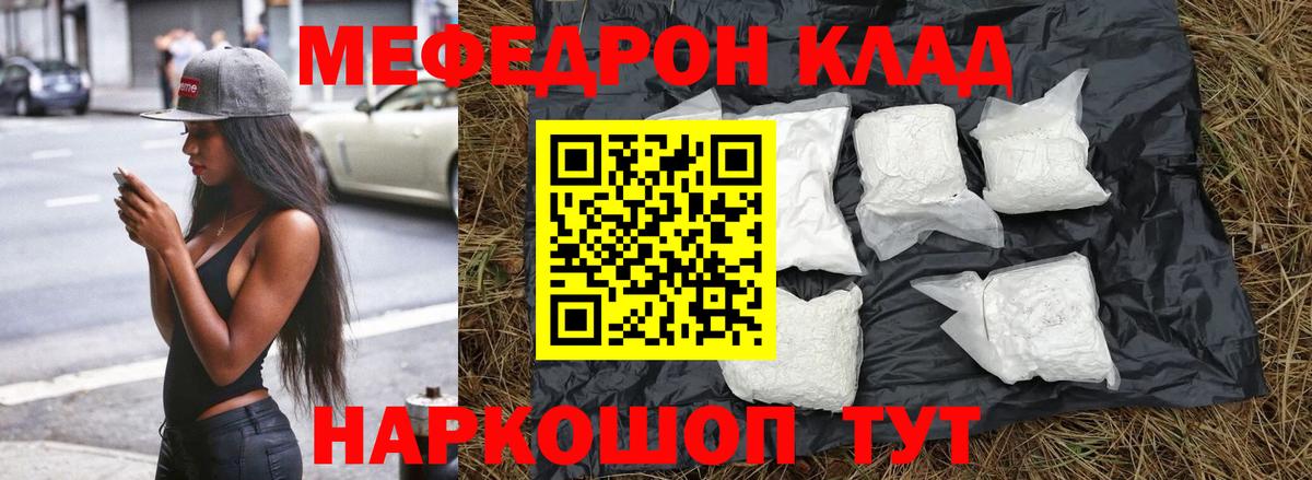 Мефедрон мука Шарыпово