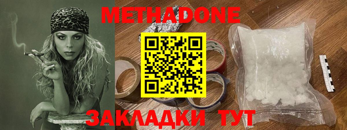 mega ТОР  МЕТАДОН VHQ  Вход с VPN  Шарыпово 