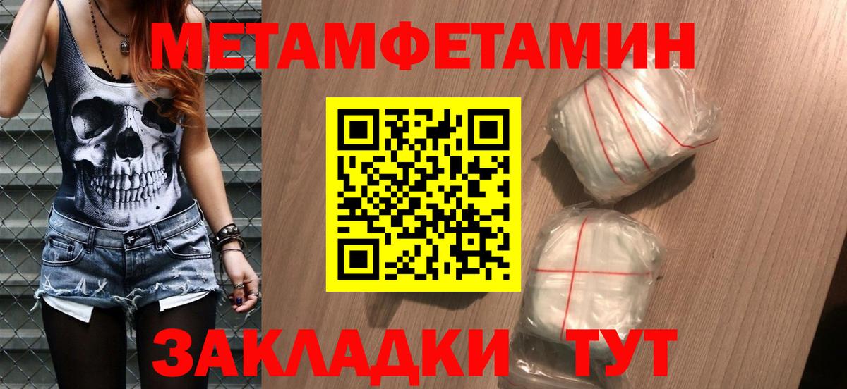 Шарыпово  МЕТАМФЕТАМИН Декстрометамфетамин 99.9%  Вход с VPN 