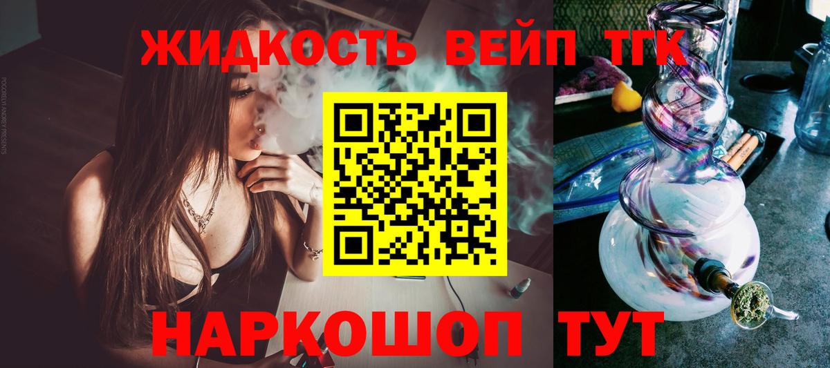 Шарыпово  ТГК вейп с тгк  Вход с VPN 